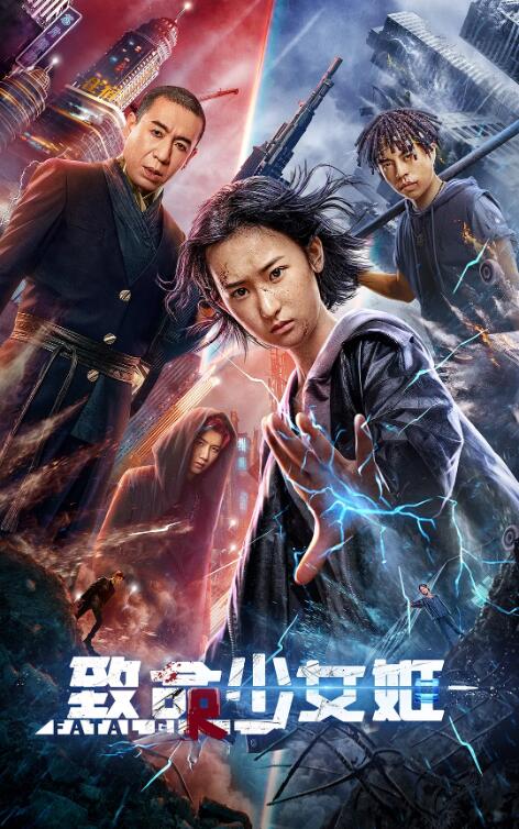 Revenge Girl (2022) Chinese