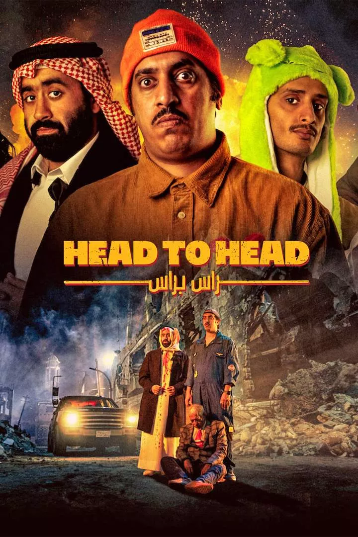 Head To Head (2023)